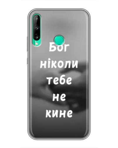 Чехол для Huawei P40 Lite e с картинкой «Бог не бросит» Чехол для Huawei P40 Lite e с картинкой «Бог не бросит»