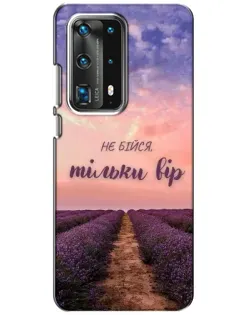 Чохол для Huawei P40 з картинкою «Не бійся — віруй»