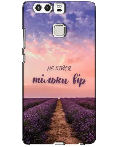 Чохол для Huawei P9 з картинкою «Не бійся — віруй» Чохол для Huawei P9 з картинкою «Не бійся — віруй»