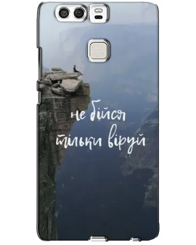 Чехол для Huawei P9 с картинкой «Вера над пропастью» Чехол для Huawei P9 с картинкой «Вера над пропастью»