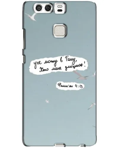 Чехол для Huawei P9 с картинкой «Голубь мира и цитата» Чехол для Huawei P9 с картинкой «Голубь мира и цитата»