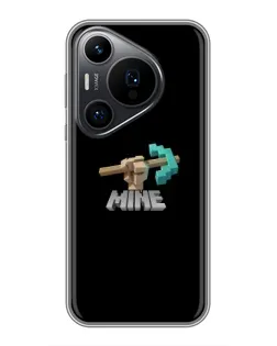 Чехол для Huawei Pura 70 PRO с картинкой «Алмазная кирка» Чехол для Huawei Pura 70 PRO с картинкой «Алмазная кирка»