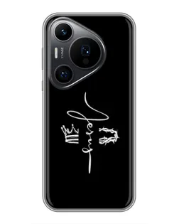 Чехол для Huawei Pura 70 PRO с картинкой «Король Славы Jesus»