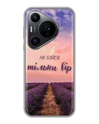 Чехол для Huawei Pura 70 PRO с картинкой «Не бойся — веруй»