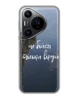 Чехол для Huawei Pura 70 PRO с картинкой «Вера над пропастью»