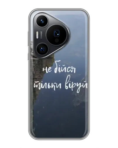 Чехол для Huawei Pura 70 PRO с картинкой «Вера над пропастью» Чехол для Huawei Pura 70 PRO с картинкой «Вера над пропастью»
