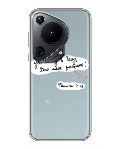 Чехол для Huawei Pura 70 Ultra с картинкой «Голубь мира и цитата» Чехол для Huawei Pura 70 Ultra с картинкой «Голубь мира и цитата»