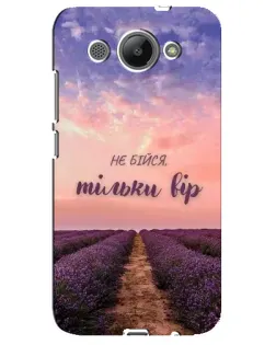 Чохол для Huawei Y3 2017 з картинкою «Не бійся — віруй» Чохол для Huawei Y3 2017 з картинкою «Не бійся — віруй»