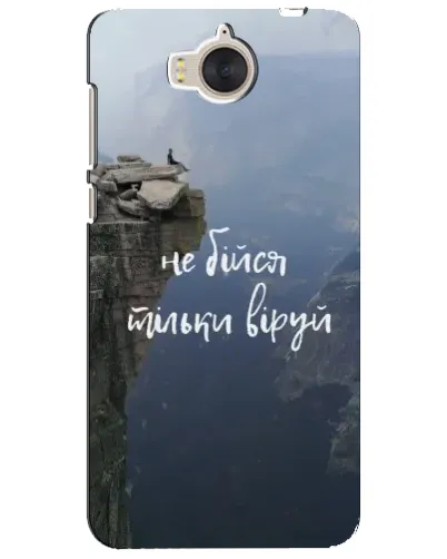 Чехол для Huawei Y5 2017 (MYA) с картинкой «Вера над пропастью» Чехол для Huawei Y5 2017 (MYA) с картинкой «Вера над пропастью»