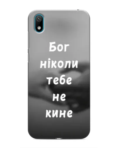 Чехол для Huawei Y5 2019 с картинкой «Бог не бросит» Чехол для Huawei Y5 2019 с картинкой «Бог не бросит»