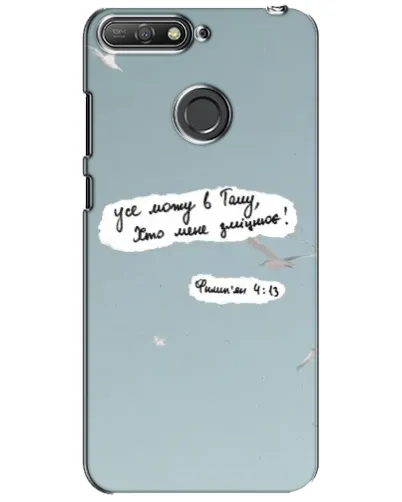 Чехол для Huawei Y6 Prime 2018 с картинкой «Голубь мира и цитата» Чехол для Huawei Y6 Prime 2018 с картинкой «Голубь мира и цитата»