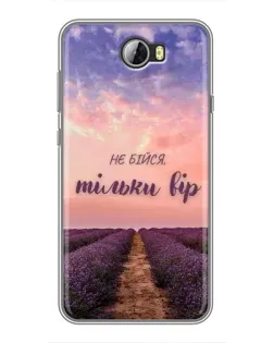 Чехол для Huawei Y5II с картинкой «Не бойся — веруй»
