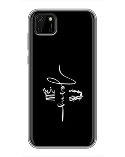 Чохол для Huawei Y5p з картинкою «Король Слави Jesus»