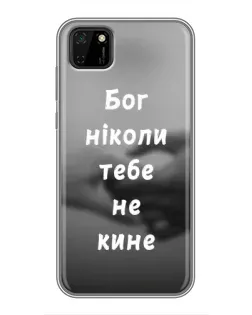 Чехол для Huawei Y5p с картинкой «Бог не бросит»
