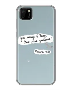 Чехол для Huawei Y5p с картинкой «Голубь мира и цитата»