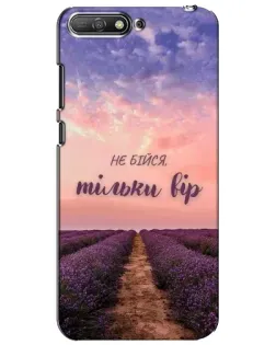 Чехол для Huawei Y6 2018 с картинкой «Не бойся — веруй»