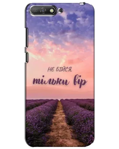 Чехол для Huawei Y6 2018 с картинкой «Не бойся — веруй»