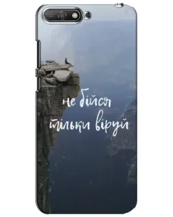 Чехол для Huawei Y6 2018 с картинкой «Вера над пропастью» Чехол для Huawei Y6 2018 с картинкой «Вера над пропастью»
