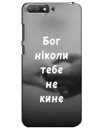 Чехол для Huawei Y6 2018 с картинкой «Бог не бросит» Чехол для Huawei Y6 2018 с картинкой «Бог не бросит»