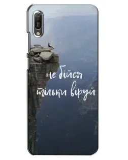 Чехол для Huawei Y6 2019 с картинкой «Вера над пропастью»