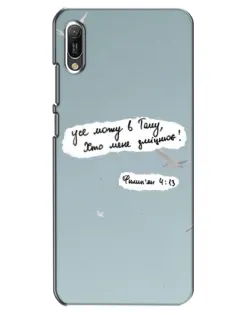 Чехол для Huawei Y6 2019 с картинкой «Голубь мира и цитата»
