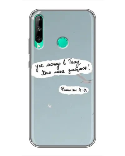 Чехол для Huawei Y6p с картинкой «Голубь мира и цитата» Чехол для Huawei Y6p с картинкой «Голубь мира и цитата»