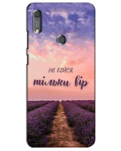 Чохол для Huawei Y6s з картинкою «Не бійся — віруй»