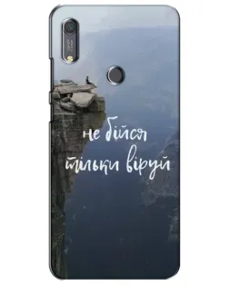 Чехол для Huawei Y6s с картинкой «Вера над пропастью» Чехол для Huawei Y6s с картинкой «Вера над пропастью»