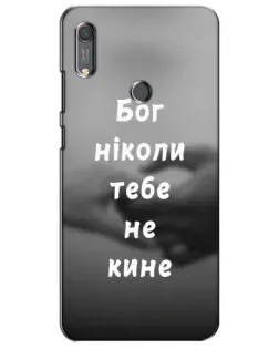 Чехол для Huawei Y6s с картинкой «Бог не бросит» Чехол для Huawei Y6s с картинкой «Бог не бросит»
