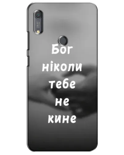 Чехол для Huawei Y6s с картинкой «Бог не бросит» Чехол для Huawei Y6s с картинкой «Бог не бросит»