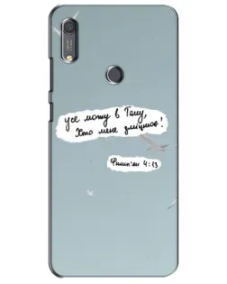 Чехол для Huawei Y6s с картинкой «Голубь мира и цитата» Чехол для Huawei Y6s с картинкой «Голубь мира и цитата»