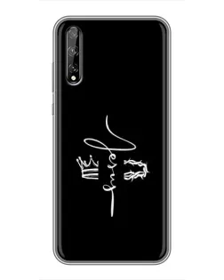Чехол для Huawei P Smart S / Y8p (2020) с картинкой «Король Славы Jesus» Чехол для Huawei P Smart S / Y8p (2020) с картинкой «Король Славы Jesus»