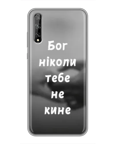 Чехол для Huawei P Smart S / Y8p (2020) с картинкой «Бог не бросит» Чехол для Huawei P Smart S / Y8p (2020) с картинкой «Бог не бросит»