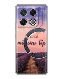 Чехол для Infinix GT 20 Pro с картинкой «Не бойся — веруй»