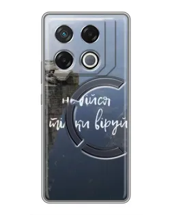 Чехол для Infinix GT 20 Pro с картинкой «Вера над пропастью» Чехол для Infinix GT 20 Pro с картинкой «Вера над пропастью»