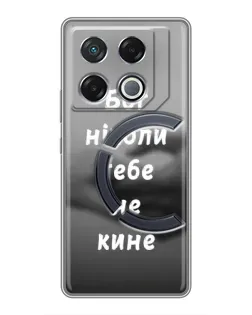 Чехол для Infinix GT 20 Pro с картинкой «Бог не бросит» Чехол для Infinix GT 20 Pro с картинкой «Бог не бросит»