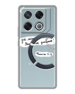 Чехол для Infinix GT 20 Pro с картинкой «Голубь мира и цитата» Чехол для Infinix GT 20 Pro с картинкой «Голубь мира и цитата»