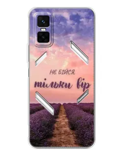 Чехол для Infinix GT 30 Pro с картинкой «Не бойся — веруй»