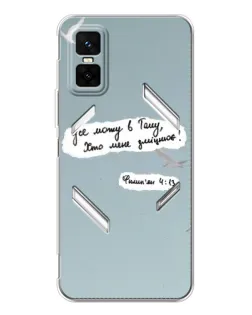Чехол для Infinix GT 30 Pro с картинкой «Голубь мира и цитата»