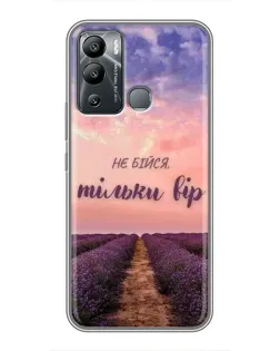 Чохол для Infinix Hot 12 Play з картинкою «Не бійся — віруй»