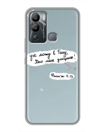 Чохол для Infinix Hot 12 Play з картинкою «Голуб миру та цитата» Чохол для Infinix Hot 12 Play з картинкою «Голуб миру та цитата»