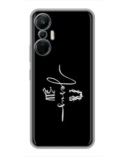 Чехол для Infinix Hot 20 (4G) с картинкой «Король Славы Jesus»