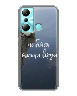 Чехол для Infinix Hot 20i (X665E) с картинкой «Вера над пропастью» Чехол для Infinix Hot 20i (X665E) с картинкой «Вера над пропастью»