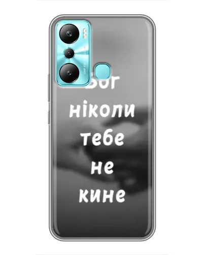 Чехол для Infinix Hot 20i (X665E) с картинкой «Бог не бросит» Чехол для Infinix Hot 20i (X665E) с картинкой «Бог не бросит»
