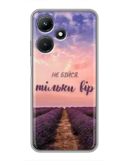 Чехол для Infinix Hot 30i с картинкой «Не бойся — веруй»
