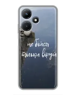 Чехол для Infinix Hot 30i с картинкой «Вера над пропастью»