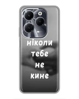 Чехол для Infinix Hot 40 с картинкой «Бог не бросит» Чехол для Infinix Hot 40 с картинкой «Бог не бросит»