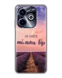 Чехол для Infinix Hot 40i с картинкой «Не бойся — веруй»