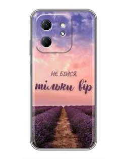 Чехол для Infinix Hot 50i с картинкой «Не бойся — веруй»
