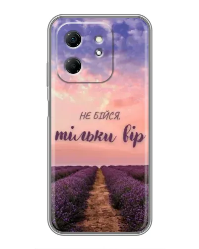 Чехол для Infinix Hot 50i с картинкой «Не бойся — веруй»